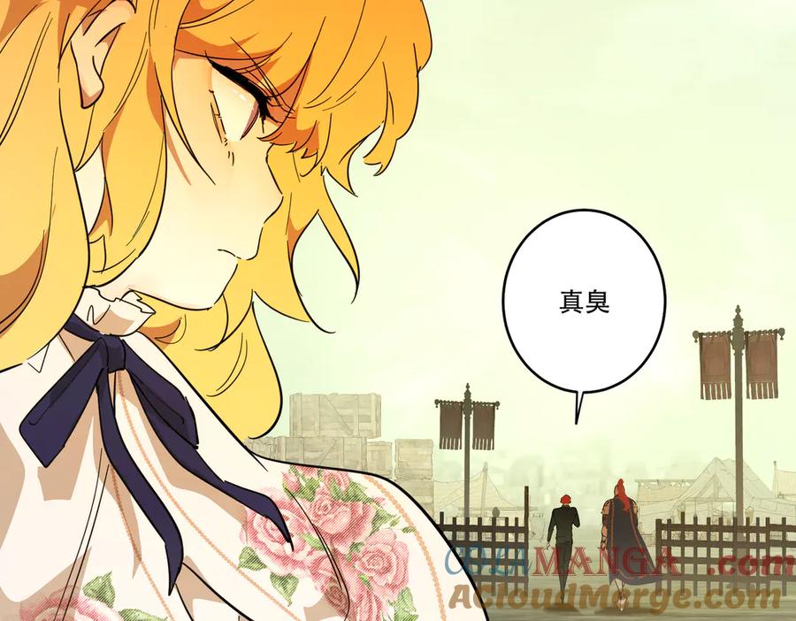 六岁开始成为女王 - 猫眼镇：拦路 - 第113张图