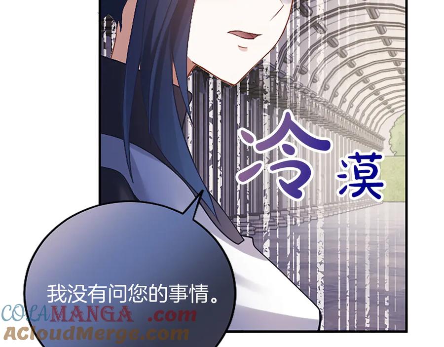 《陛下，这次由我来抚养！》第九话 新的开始 第129页