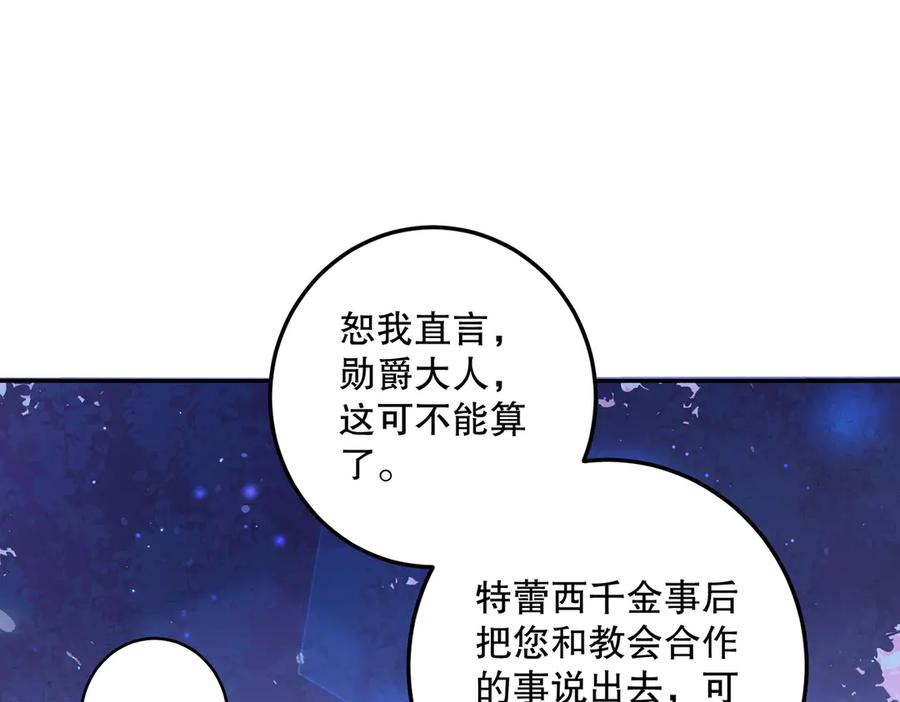 六岁开始成为女王 - 猫眼镇：拦路 - 第71张图