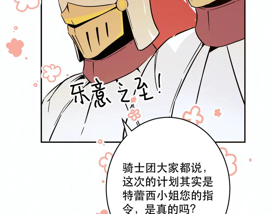 六岁开始成为女王 - 猫眼镇：拦路 - 第138张图