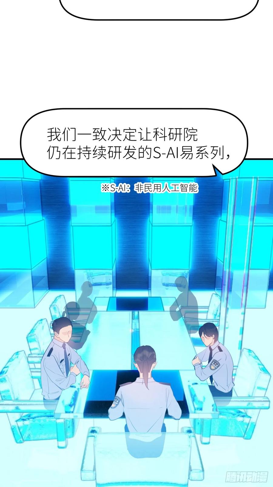 《别再逼我了》第九十一话 提交申请 第38页
