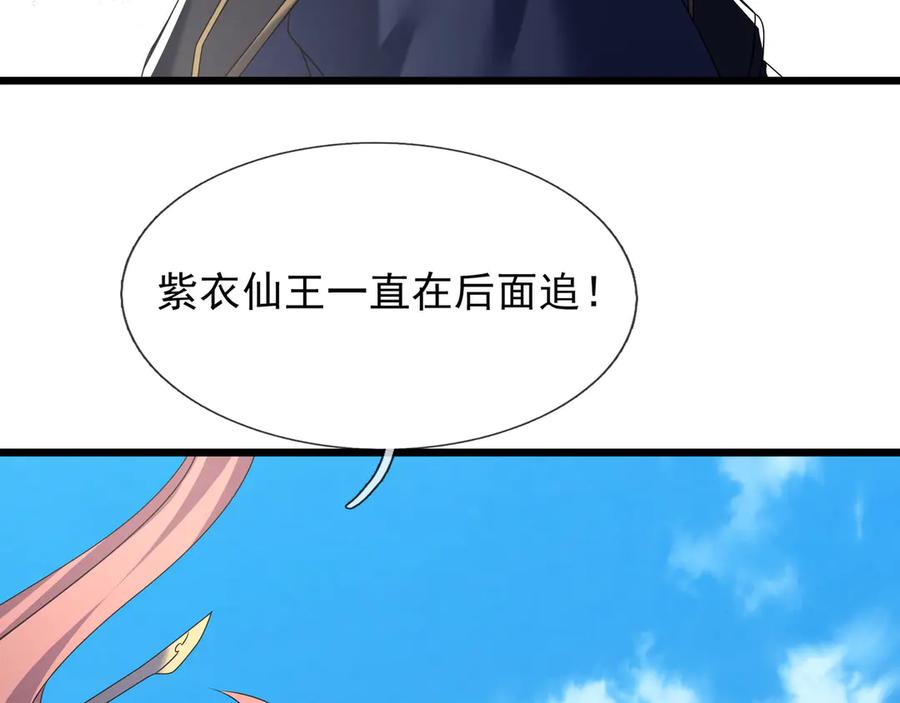 《沉睡万古：出世横推诸天》第98话 护碑入城！ 第131页