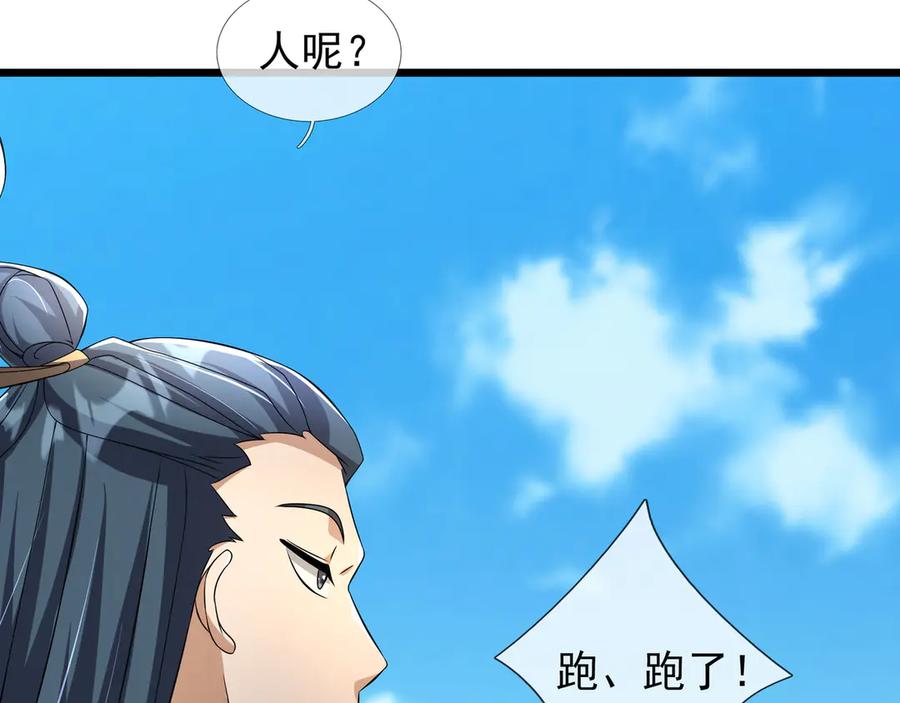 《沉睡万古：出世横推诸天》第98话 护碑入城！ 第119页
