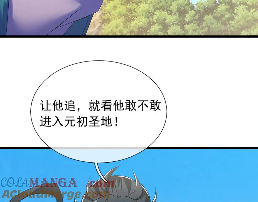 《沉睡万古：出世横推诸天》第98话 护碑入城！ 第133页