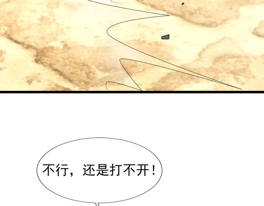《沉睡万古：出世横推诸天》第98话 护碑入城！ 第147页