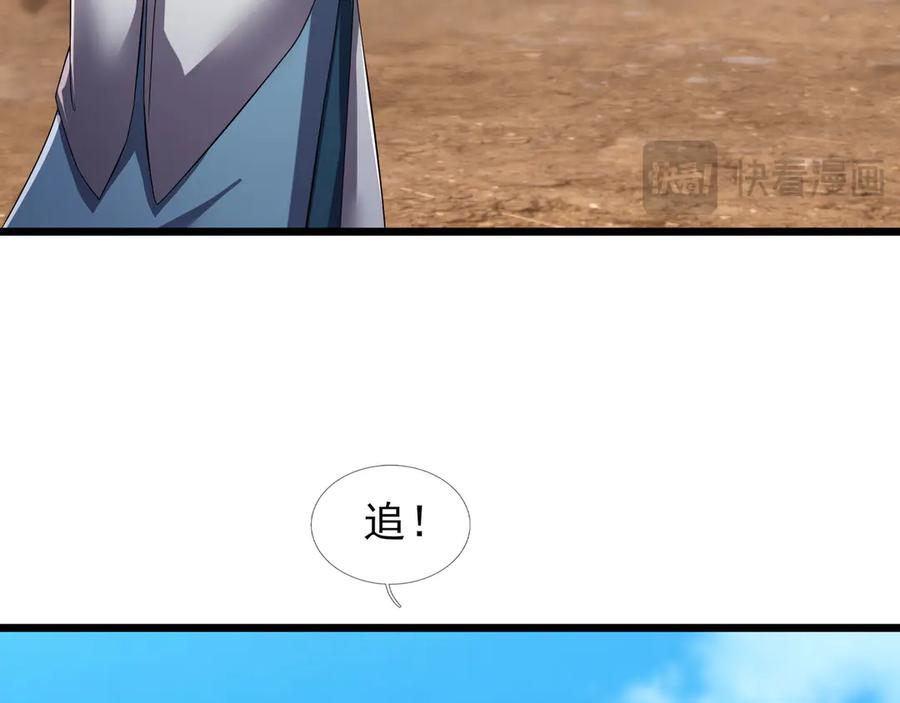 《沉睡万古：出世横推诸天》第98话 护碑入城！ 第123页