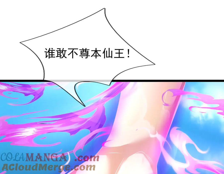 《沉睡万古：出世横推诸天》第98话 护碑入城！ 第97页