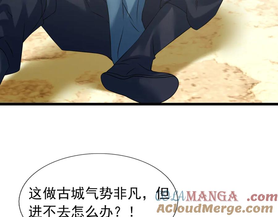 《沉睡万古：出世横推诸天》第98话 护碑入城！ 第149页
