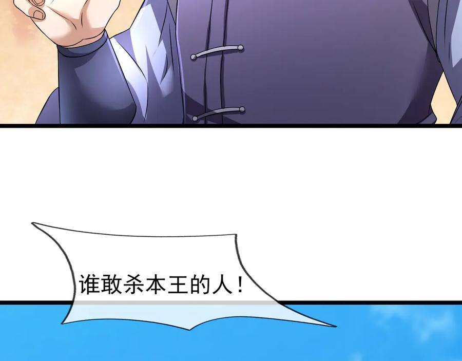 《沉睡万古：出世横推诸天》第98话 护碑入城！ 第92页