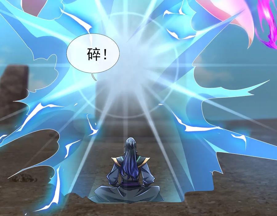《沉睡万古：出世横推诸天》第98话 护碑入城！ 第103页