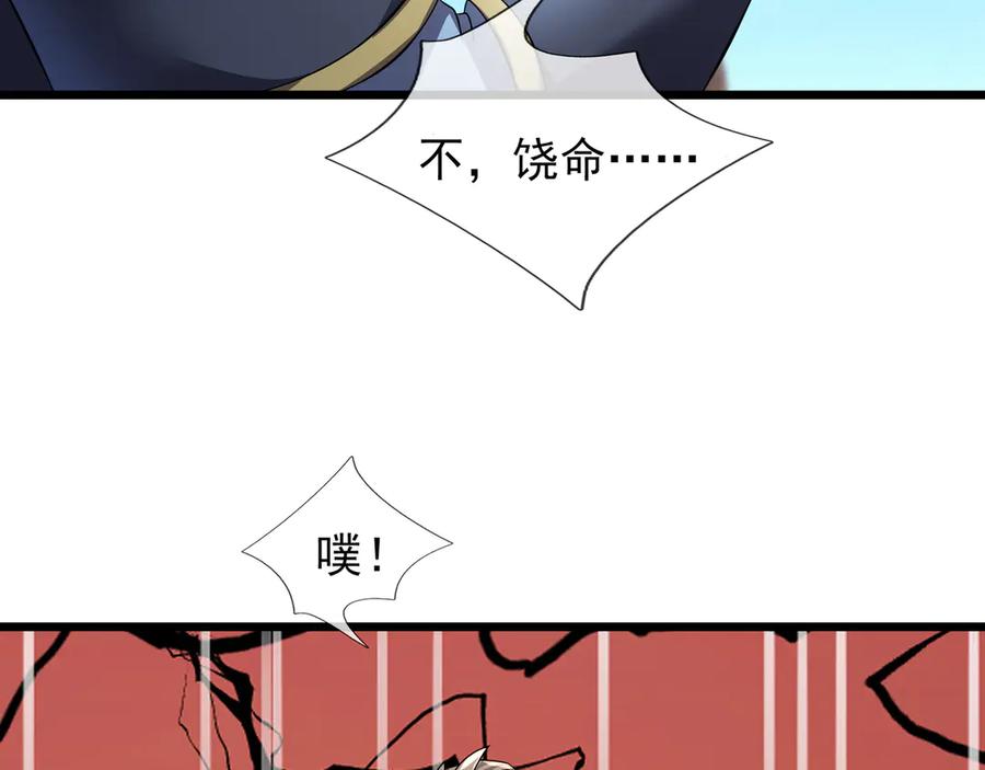 《沉睡万古：出世横推诸天》第98话 护碑入城！ 第88页