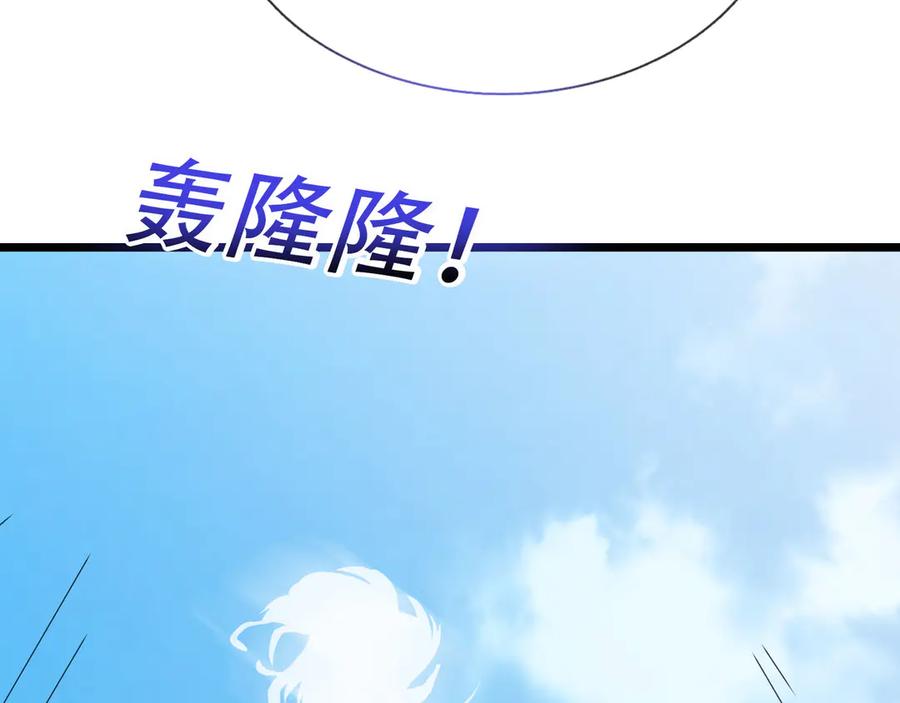 《沉睡万古：出世横推诸天》第98话 护碑入城！ 第152页