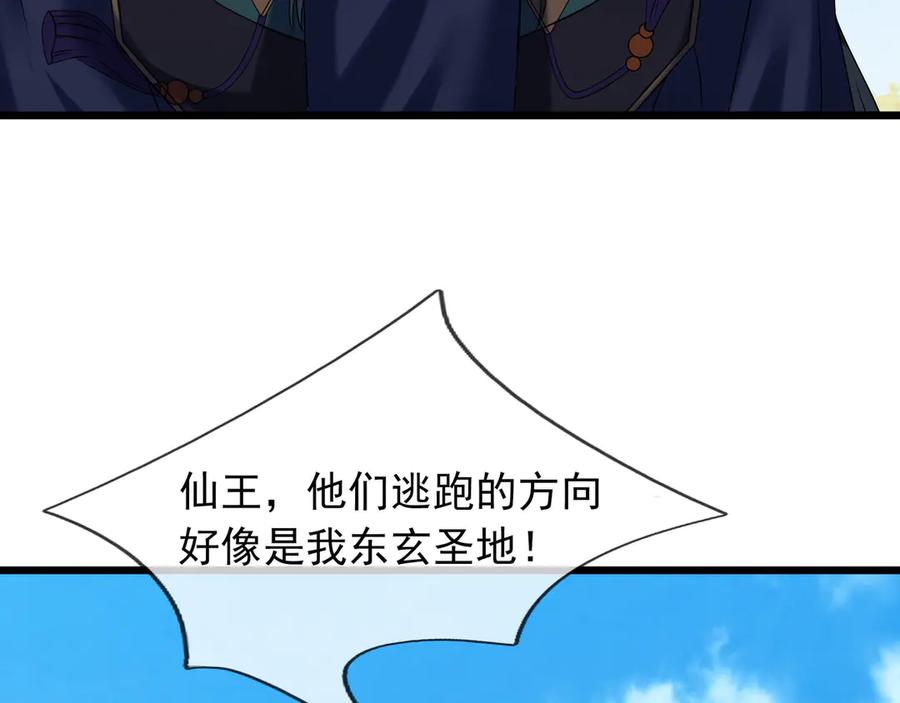 《沉睡万古：出世横推诸天》第98话 护碑入城！ 第135页