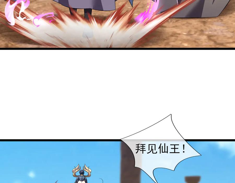 《沉睡万古：出世横推诸天》第98话 护碑入城！ 第116页