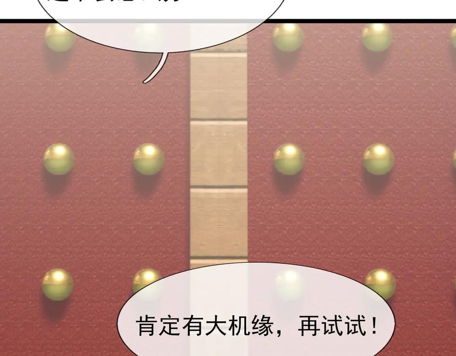 《沉睡万古：出世横推诸天》第98话 护碑入城！ 第150页