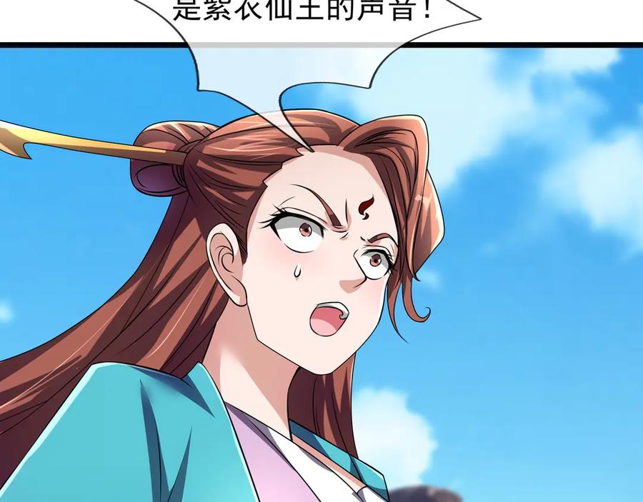 《沉睡万古：出世横推诸天》第98话 护碑入城！ 第95页