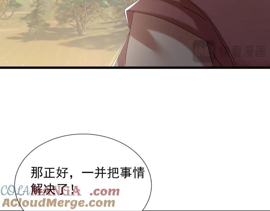 《沉睡万古：出世横推诸天》第98话 护碑入城！ 第137页