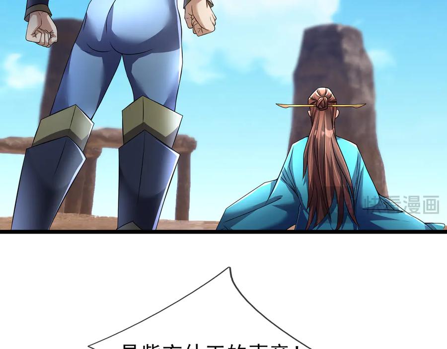 《沉睡万古：出世横推诸天》第98话 护碑入城！ 第94页