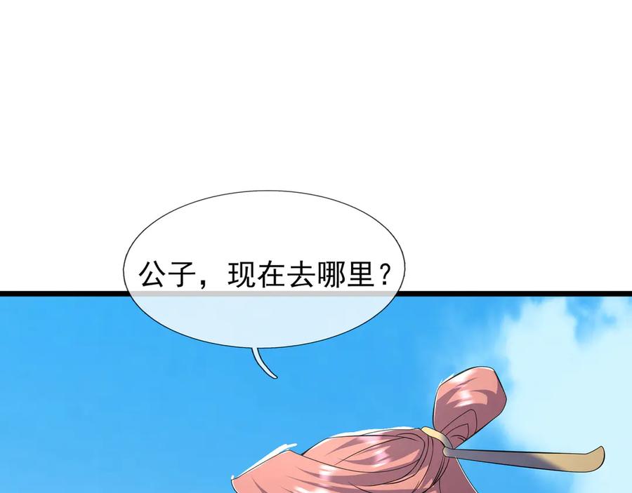 《沉睡万古：出世横推诸天》第98话 护碑入城！ 第127页
