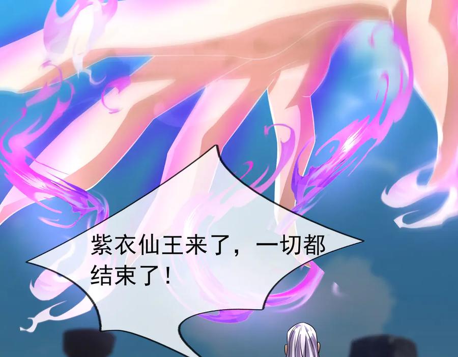 《沉睡万古：出世横推诸天》第98话 护碑入城！ 第100页