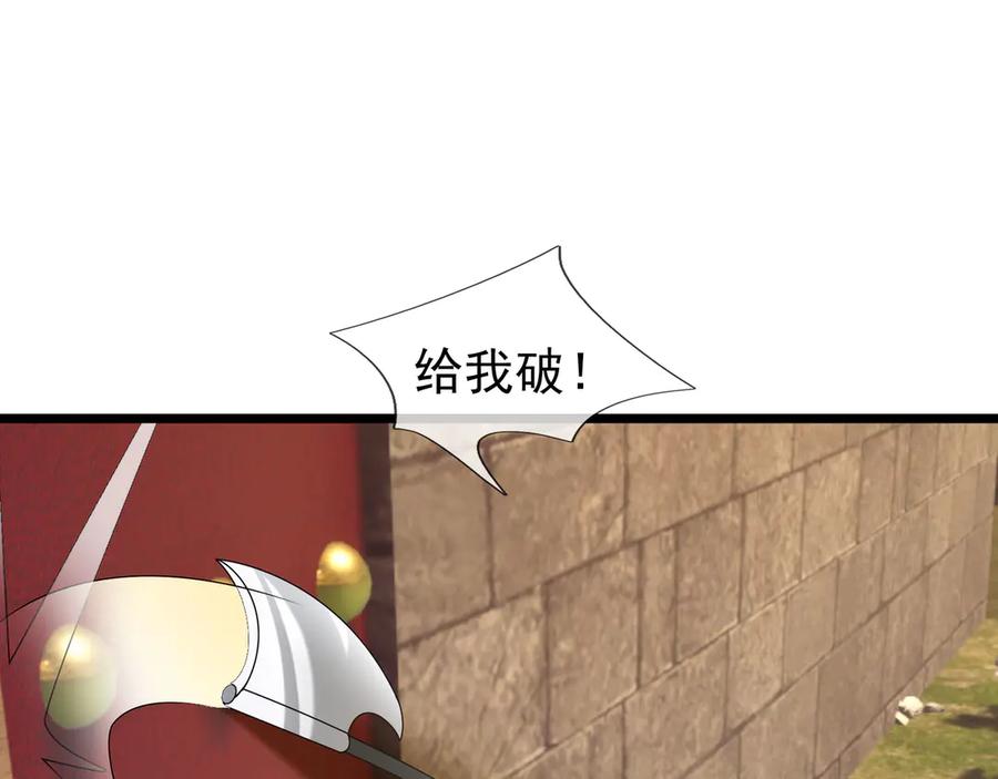 《沉睡万古：出世横推诸天》第98话 护碑入城！ 第143页