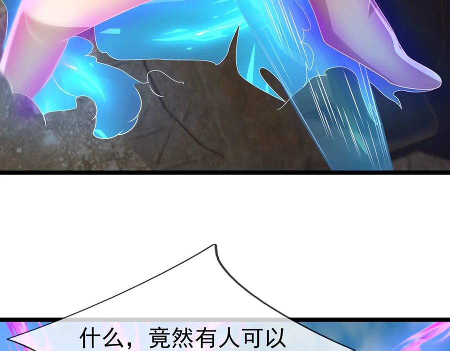 《沉睡万古：出世横推诸天》第98话 护碑入城！ 第106页
