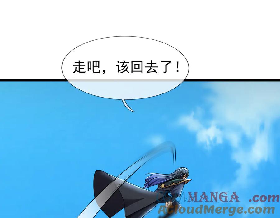 《沉睡万古：出世横推诸天》第98话 护碑入城！ 第109页