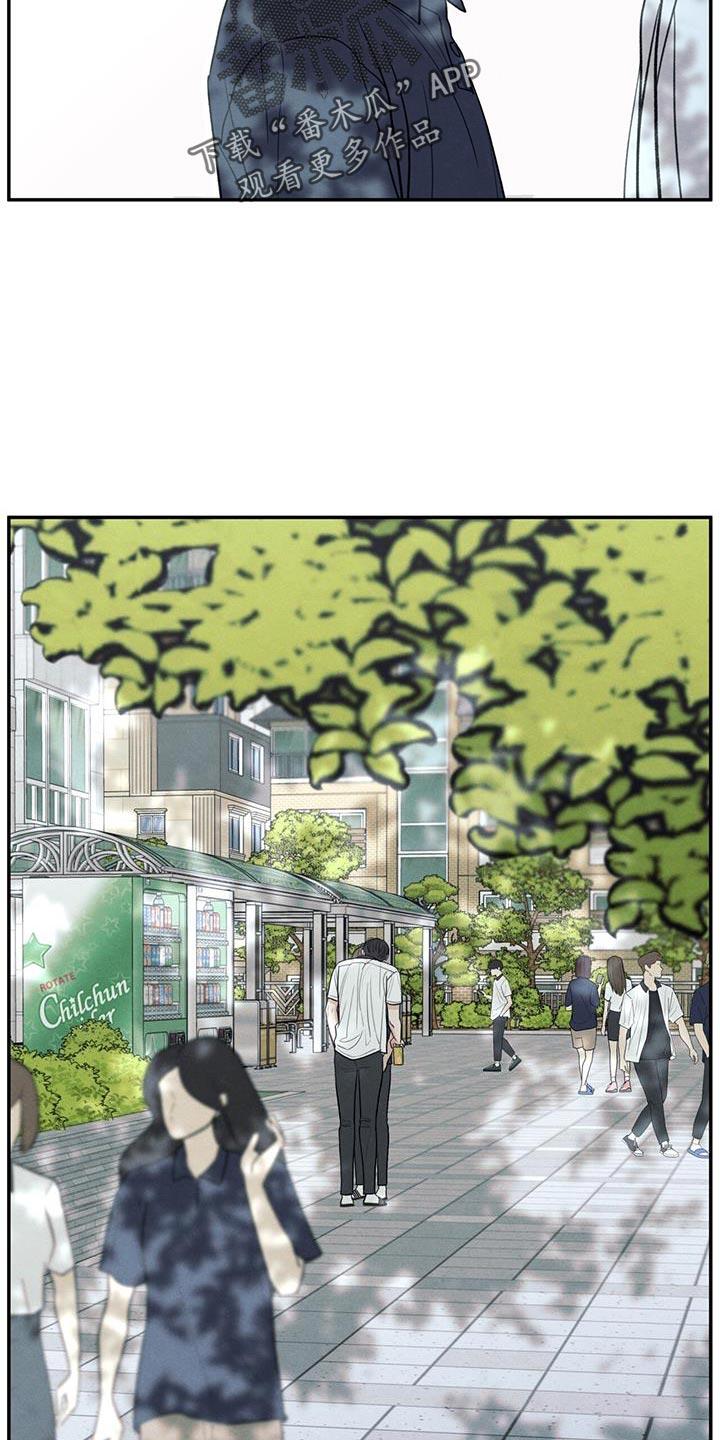 《模糊的边缘》第103章：【第二季】因为是你喝过的 第20页