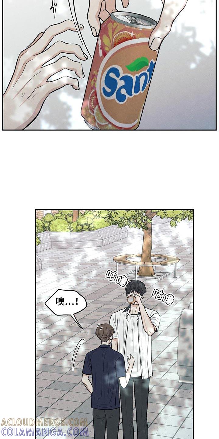 《模糊的边缘》第103章：【第二季】因为是你喝过的 第17页
