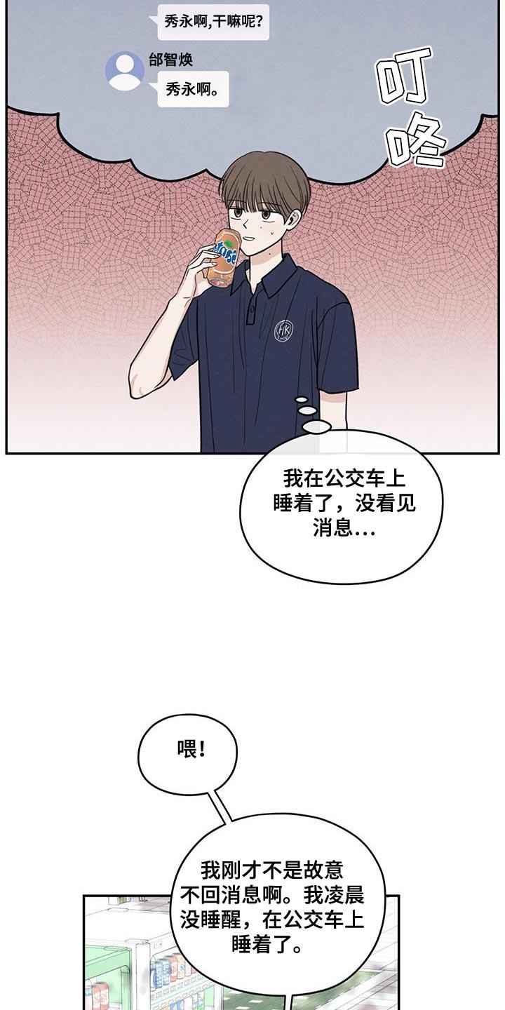 《模糊的边缘》第103章：【第二季】因为是你喝过的 第12页