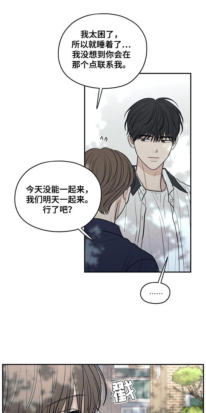 《模糊的边缘》第103章：【第二季】因为是你喝过的 第14页
