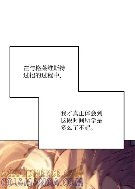 《拳王转世》11 魁伟轩昂（3） 第5页
