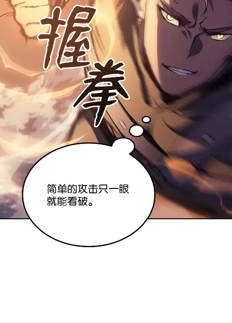 《拳王转世》11 魁伟轩昂（3） 第6页