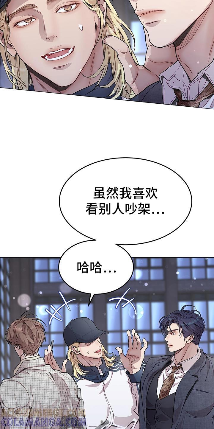 《虚情假意》第114章：吵架 第23页