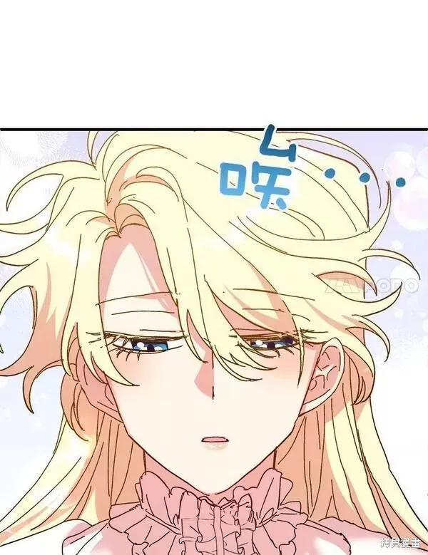 《王女在装疯卖傻》第75话 第100页
