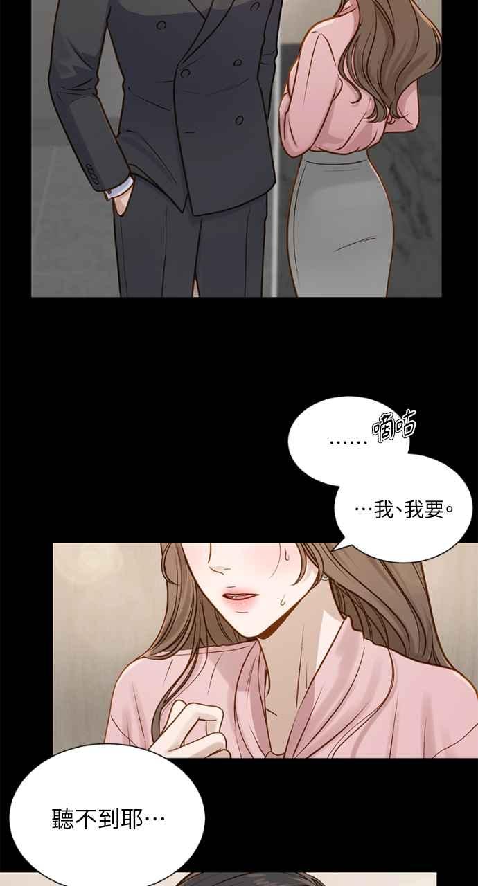 明知这样很疯狂 第2话 第11页