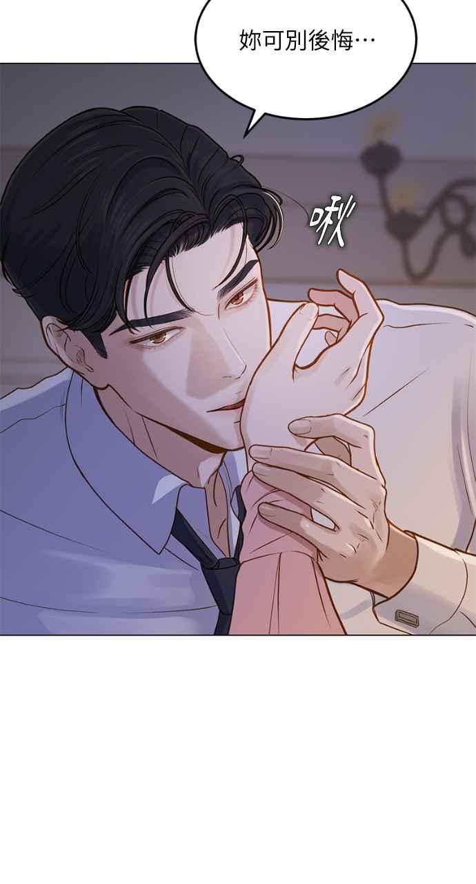 明知这样很疯狂 第2话 第23页