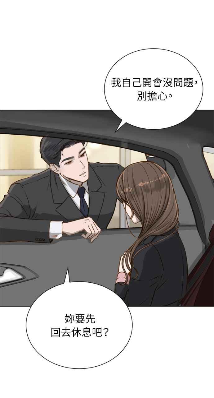明知这样很疯狂 第2话 第50页