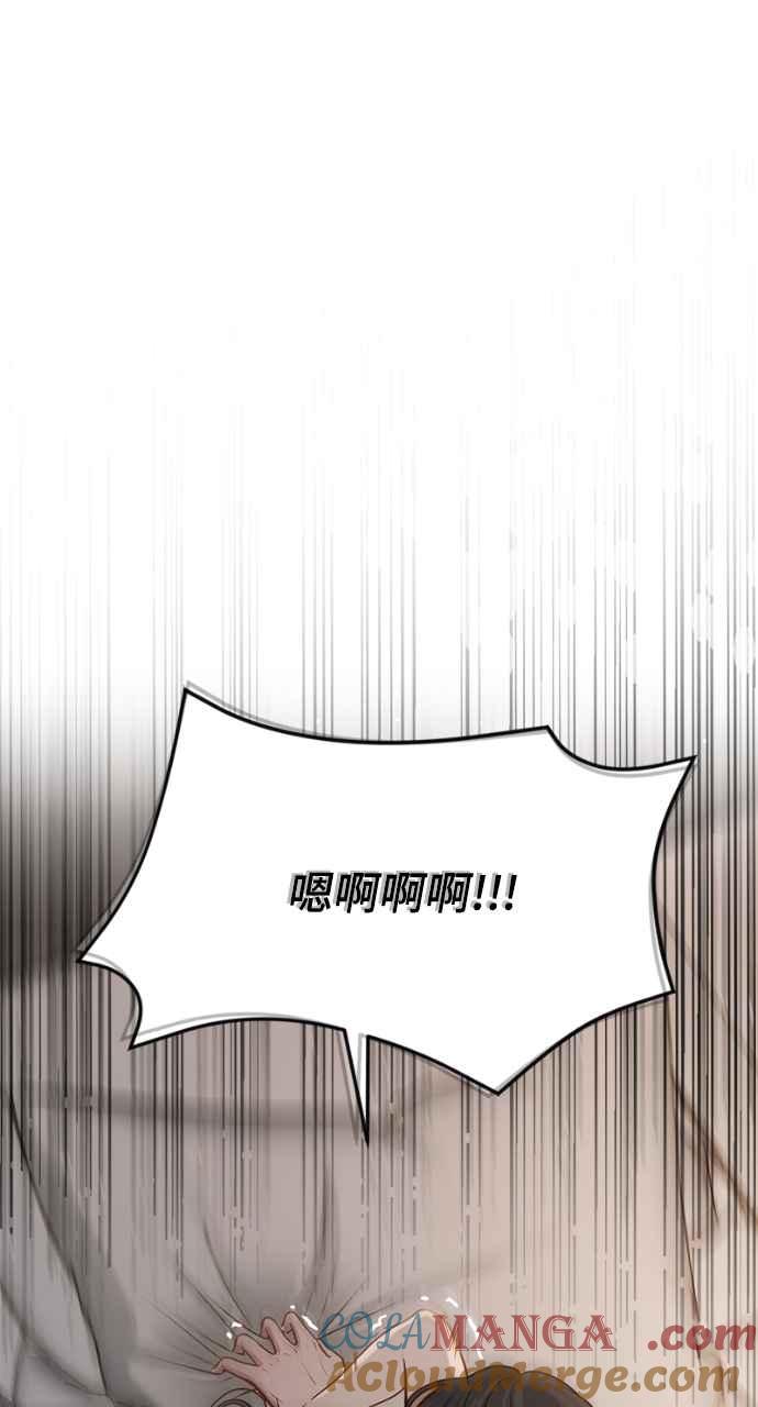 明知这样很疯狂 第2话 第45页