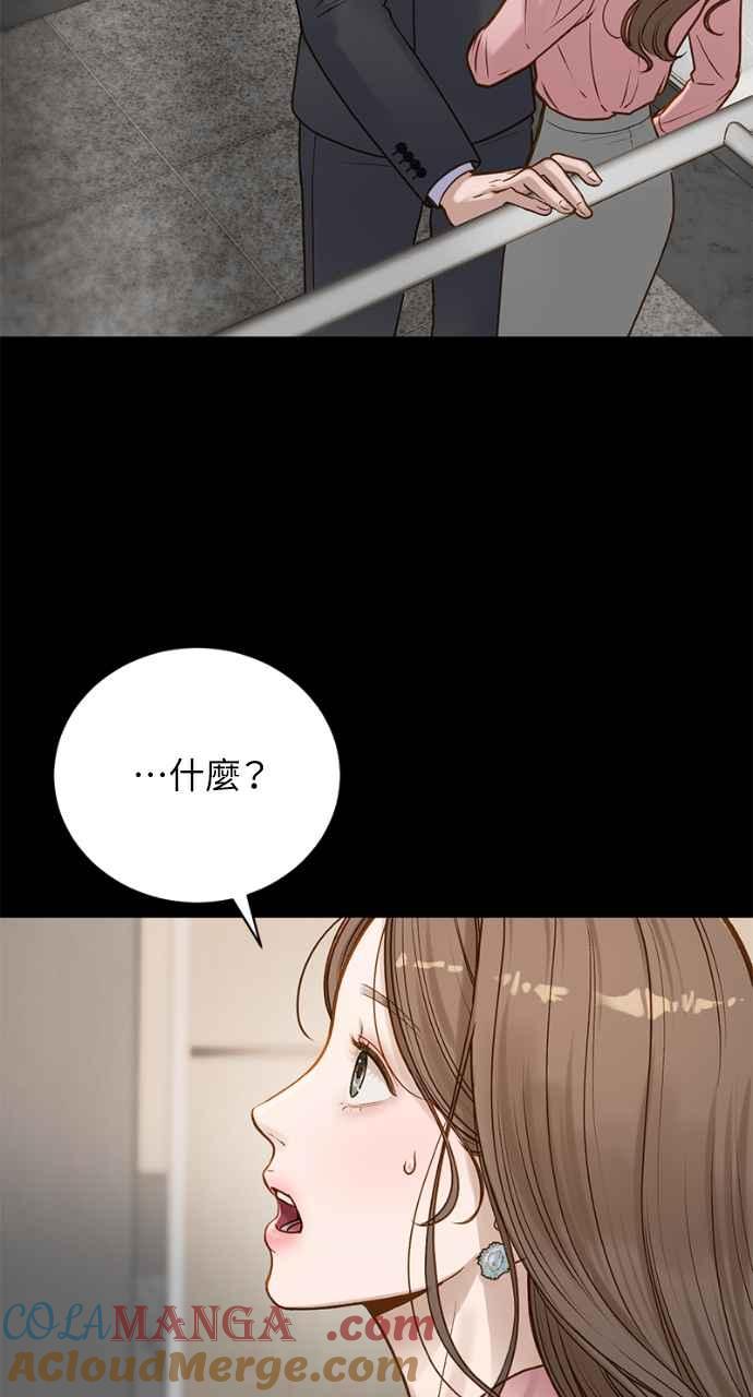 明知这样很疯狂 第2话 第9页
