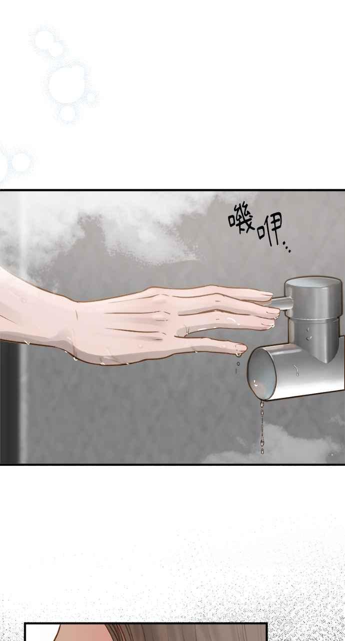 明知这样很疯狂 第2话 第98页