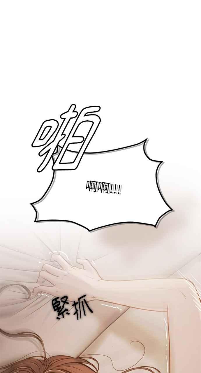 明知这样很疯狂 第2话 第43页
