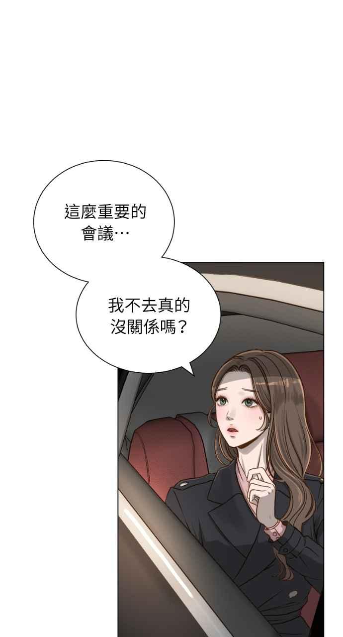 明知这样很疯狂 第2话 第48页
