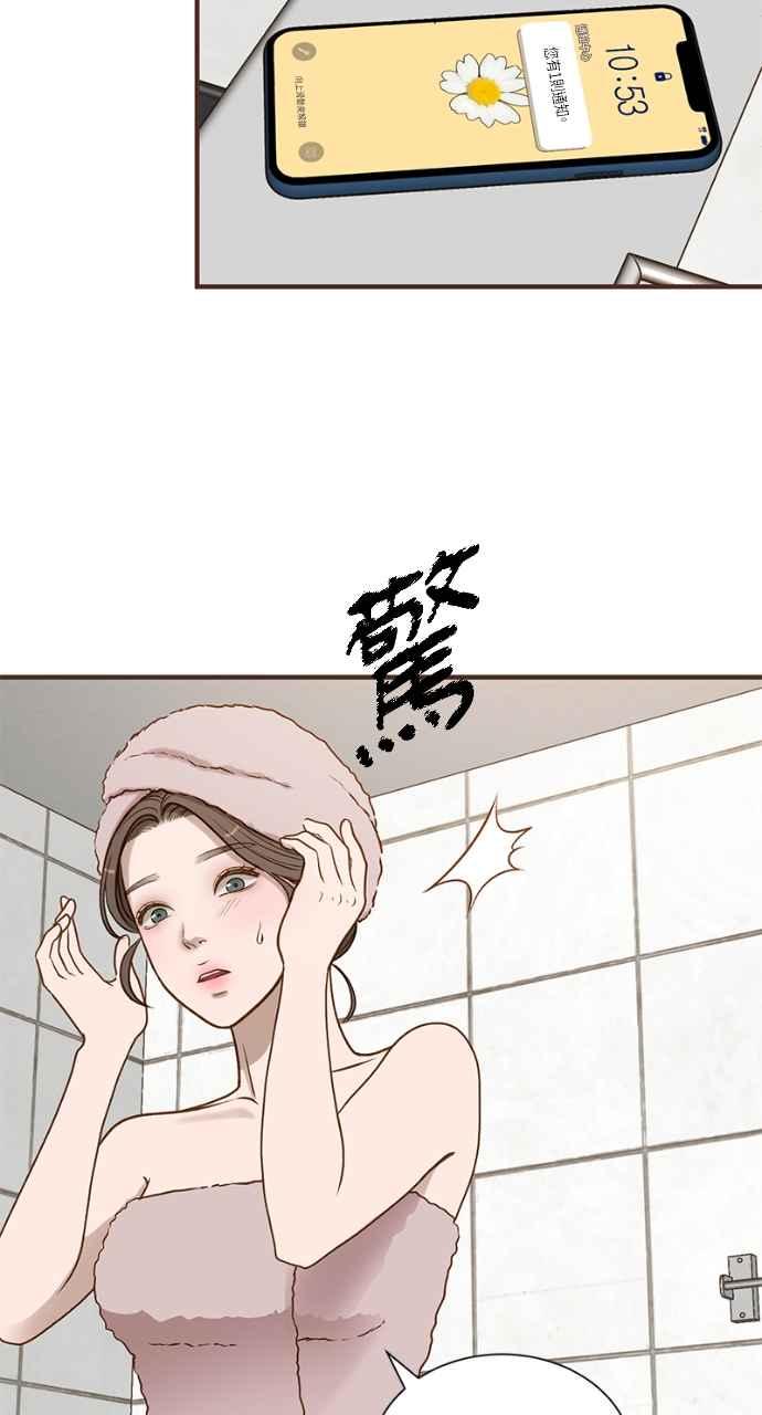 明知这样很疯狂 第2话 第66页
