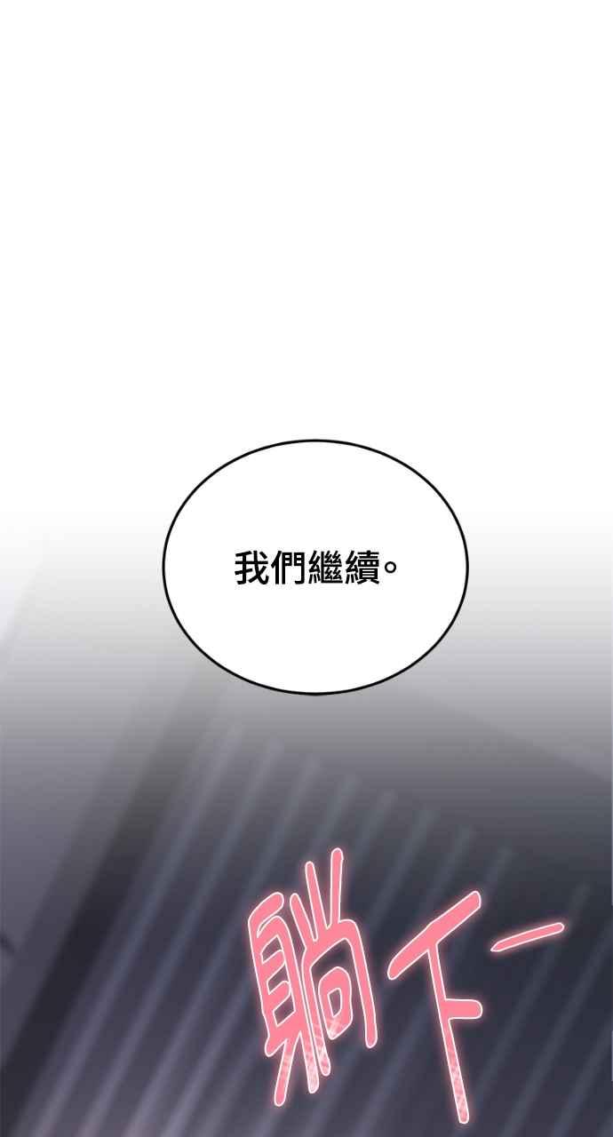 明知这样很疯狂 第2话 第19页