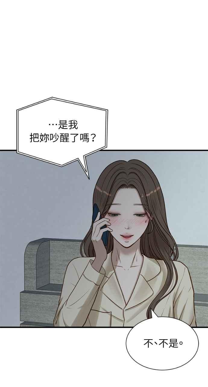 明知这样很疯狂 第2话 第78页