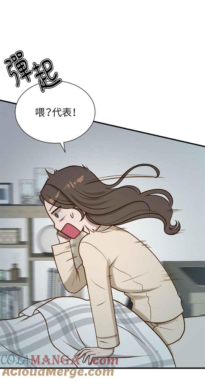 明知这样很疯狂 第2话 第77页