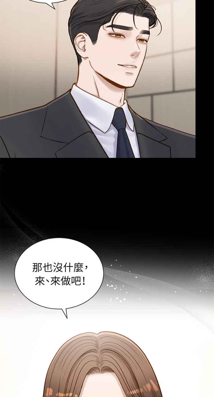 明知这样很疯狂 第2话 第12页
