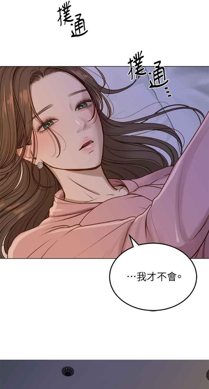 明知这样很疯狂 第2话 第24页