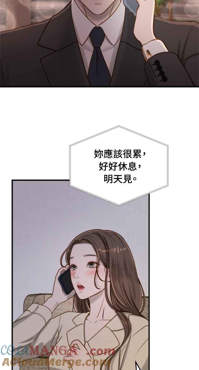 明知这样很疯狂 第2话 第85页